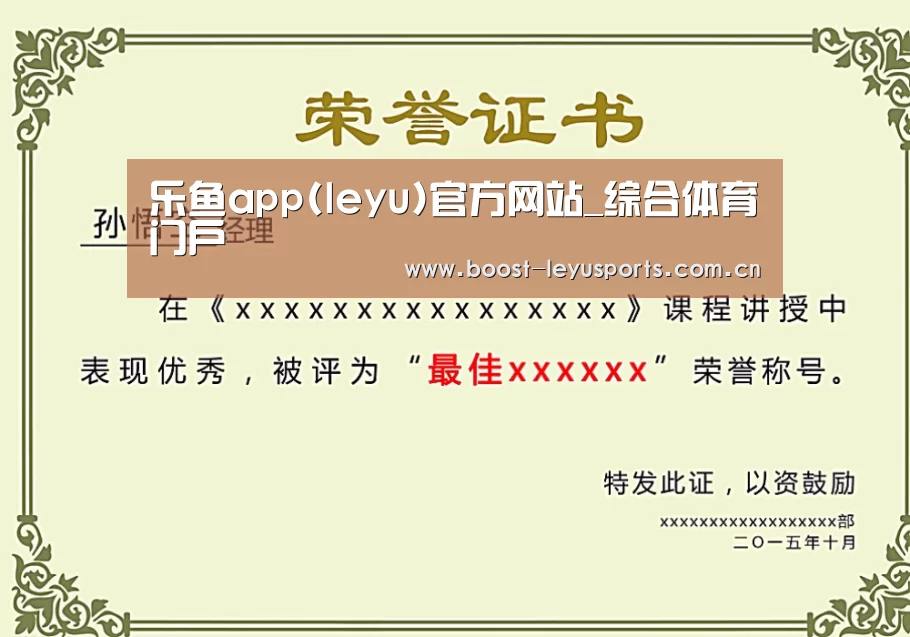 荣誉证书一