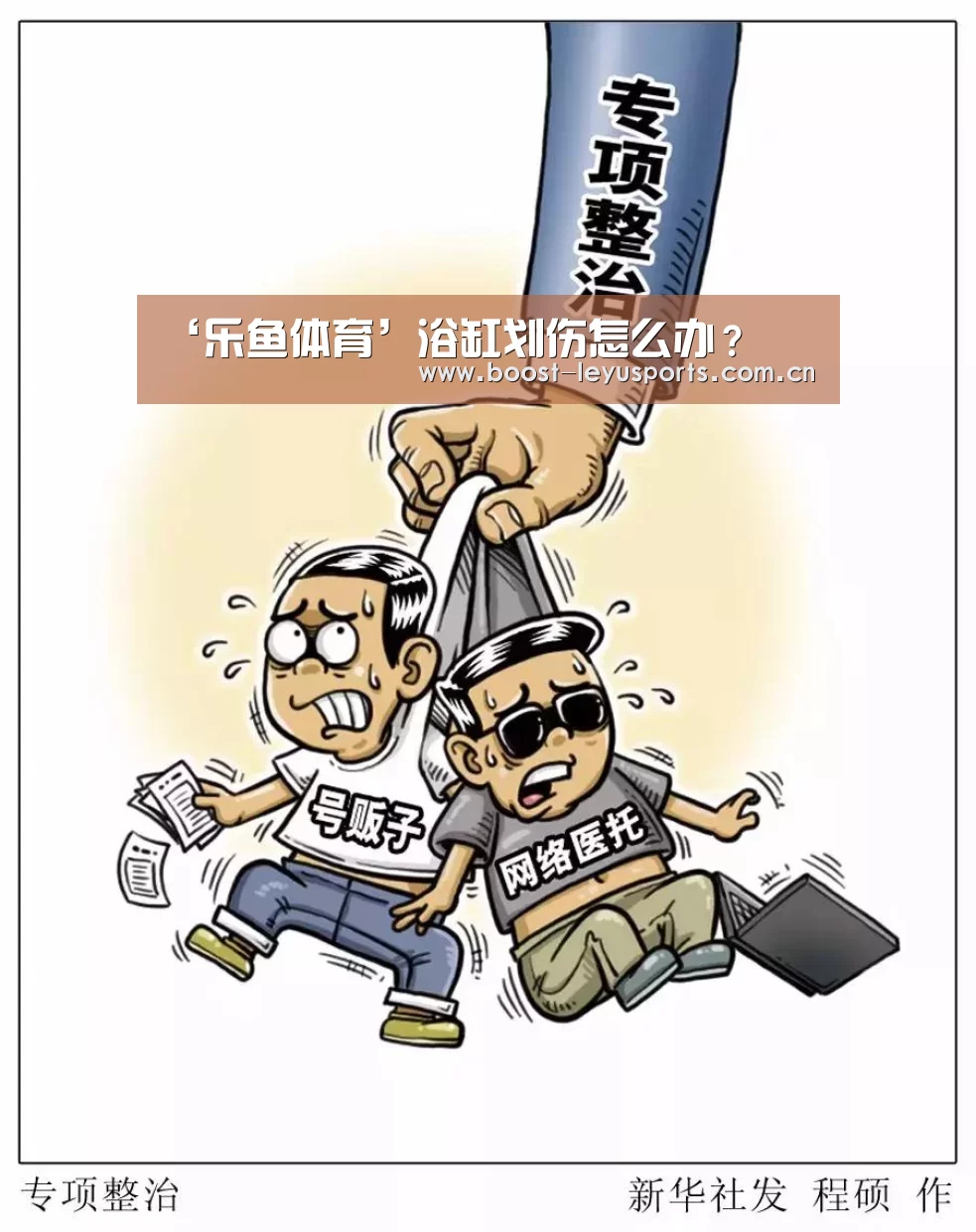 ‘乐鱼体育’浴缸划伤怎么办？