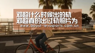 乐鱼体育