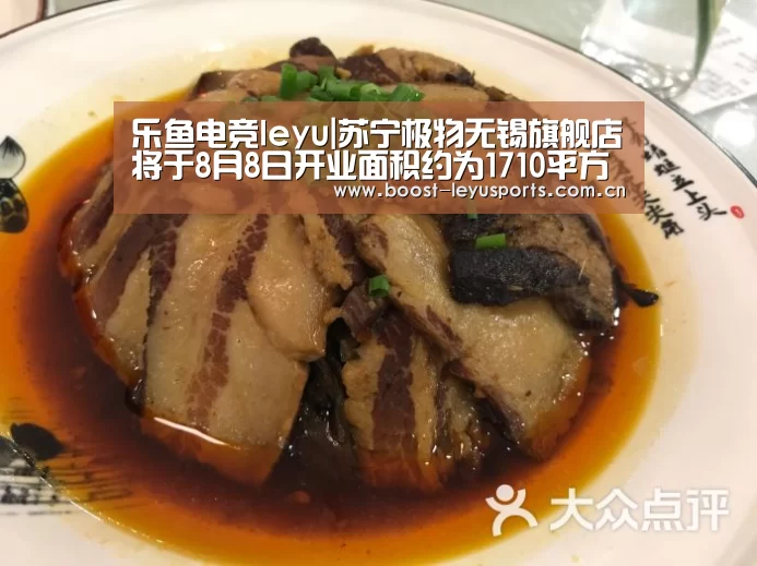乐鱼电竞leyu|苏宁极物无锡旗舰店将于8月8日开业面积约为