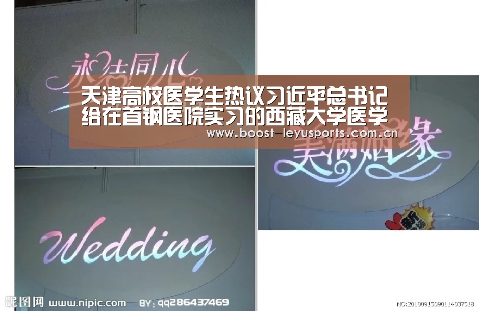 天津高校医学生热议习近平总书记给在首钢医院实习的西藏大学医学